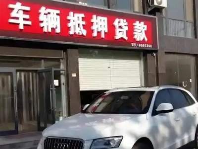 百里杜鹃不押车贷款办理条件是什么？