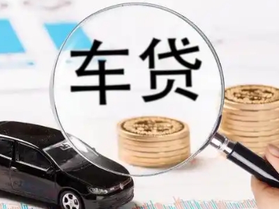 百里杜鹃车辆抵押贷款什么情况会被认定为是违规?